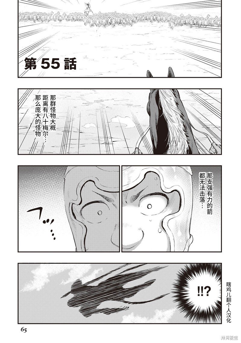 第55话