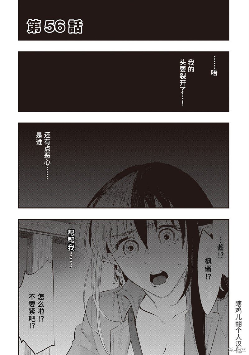 第56话
