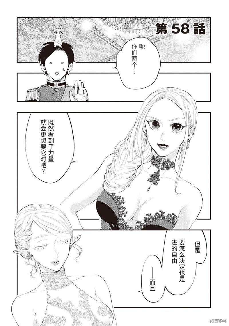 第58话
