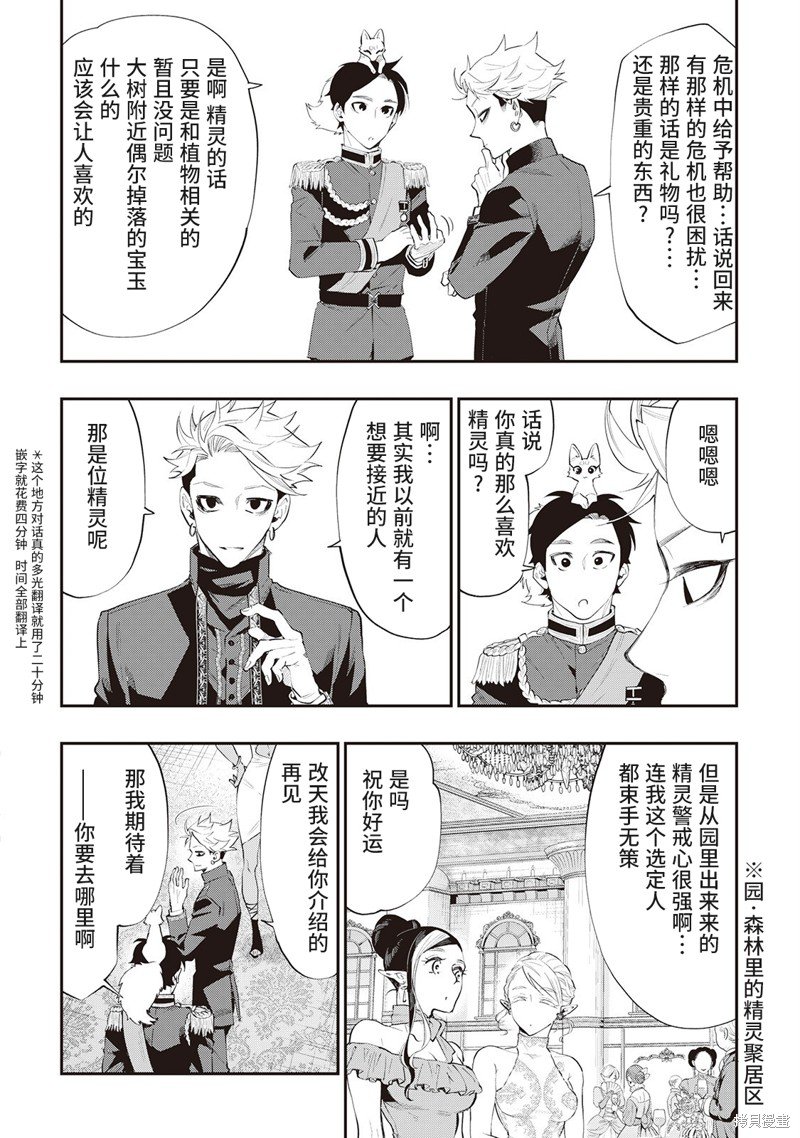 第58话