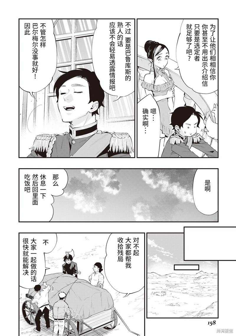 第58话
