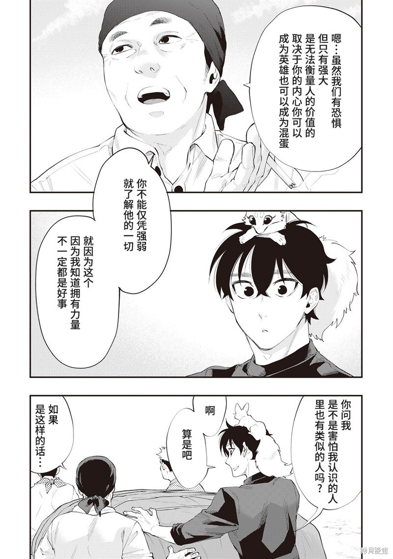 第58话