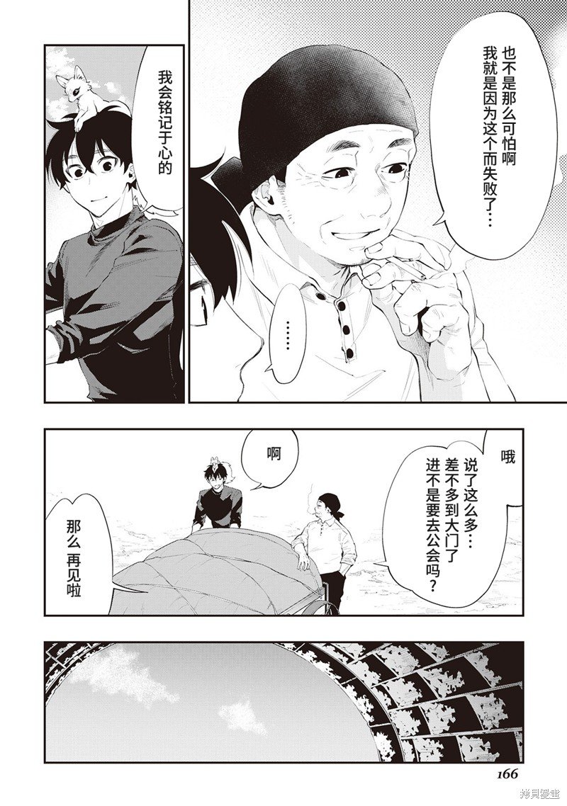 第58话