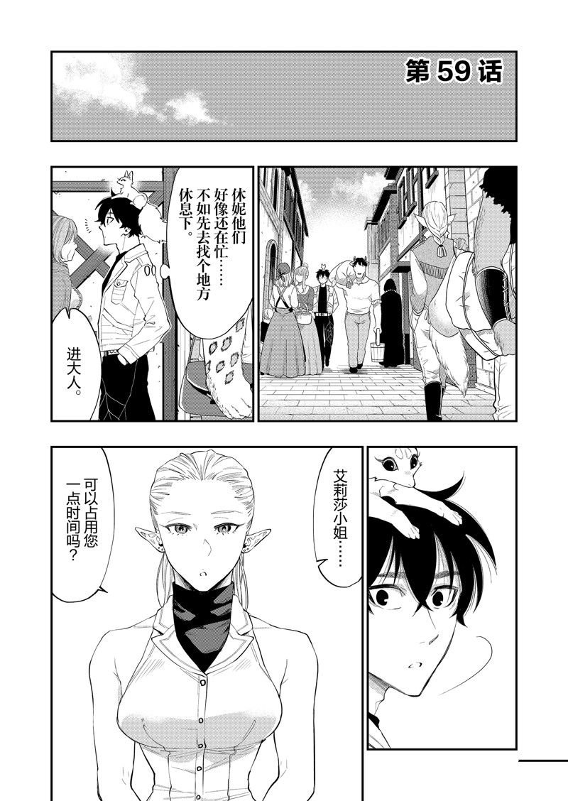 第59话