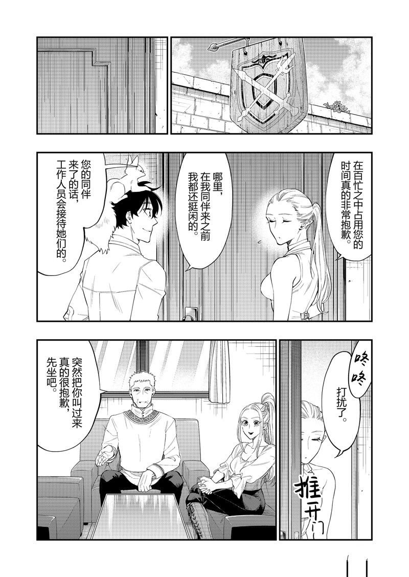 第59话