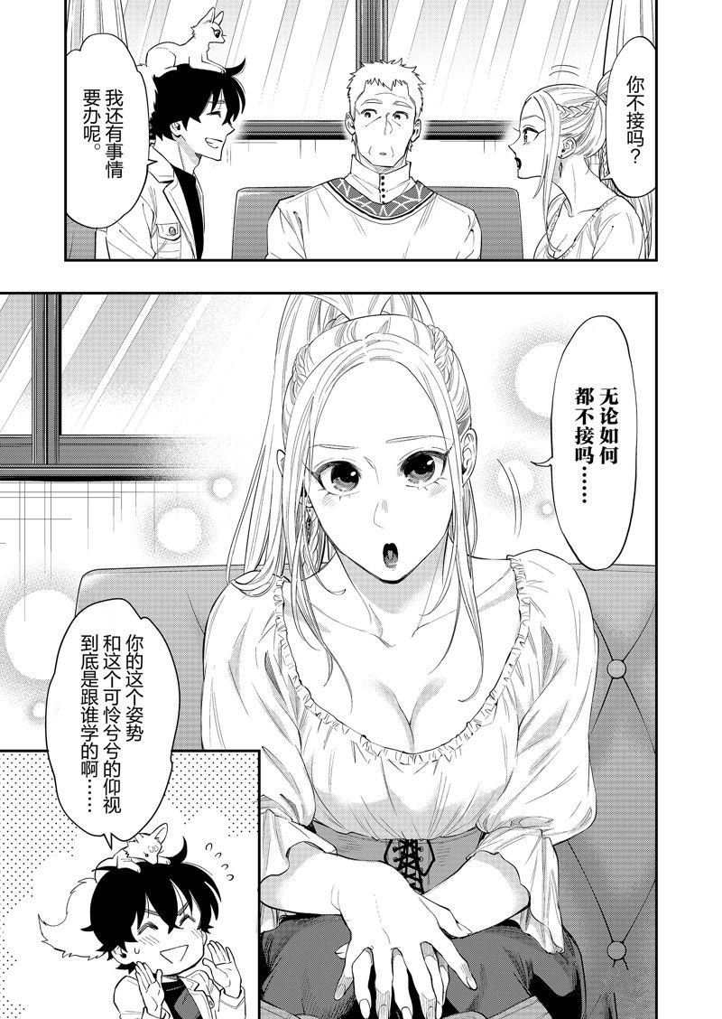 第59话