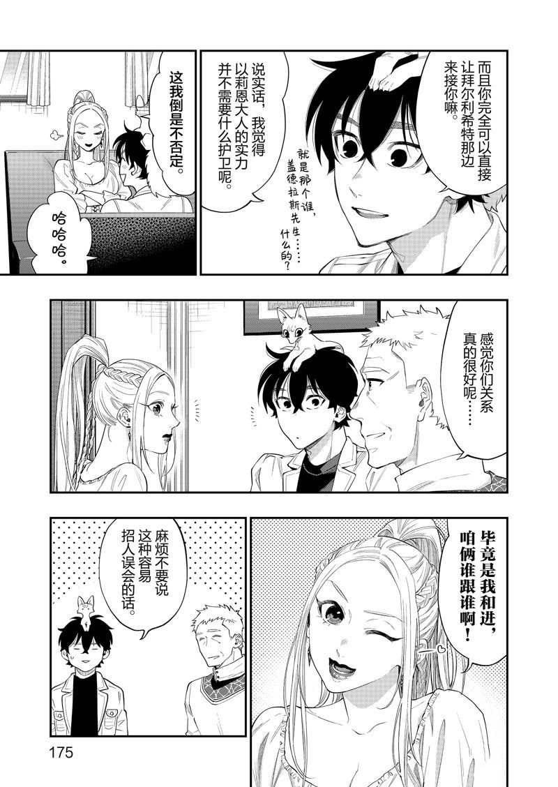 第59话