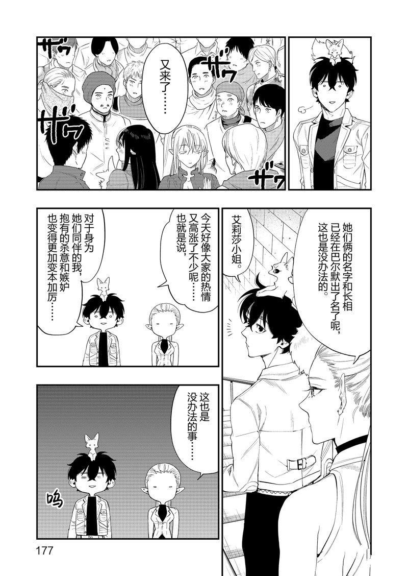 第59话