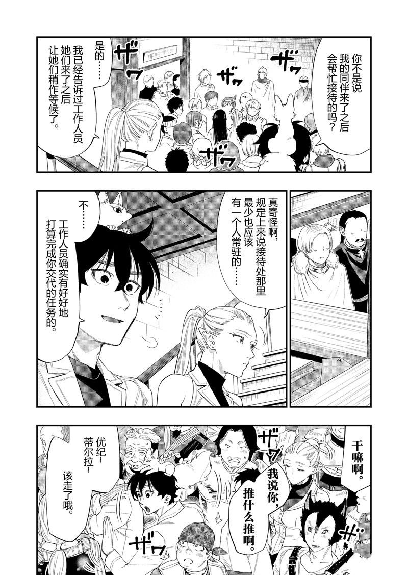 第59话