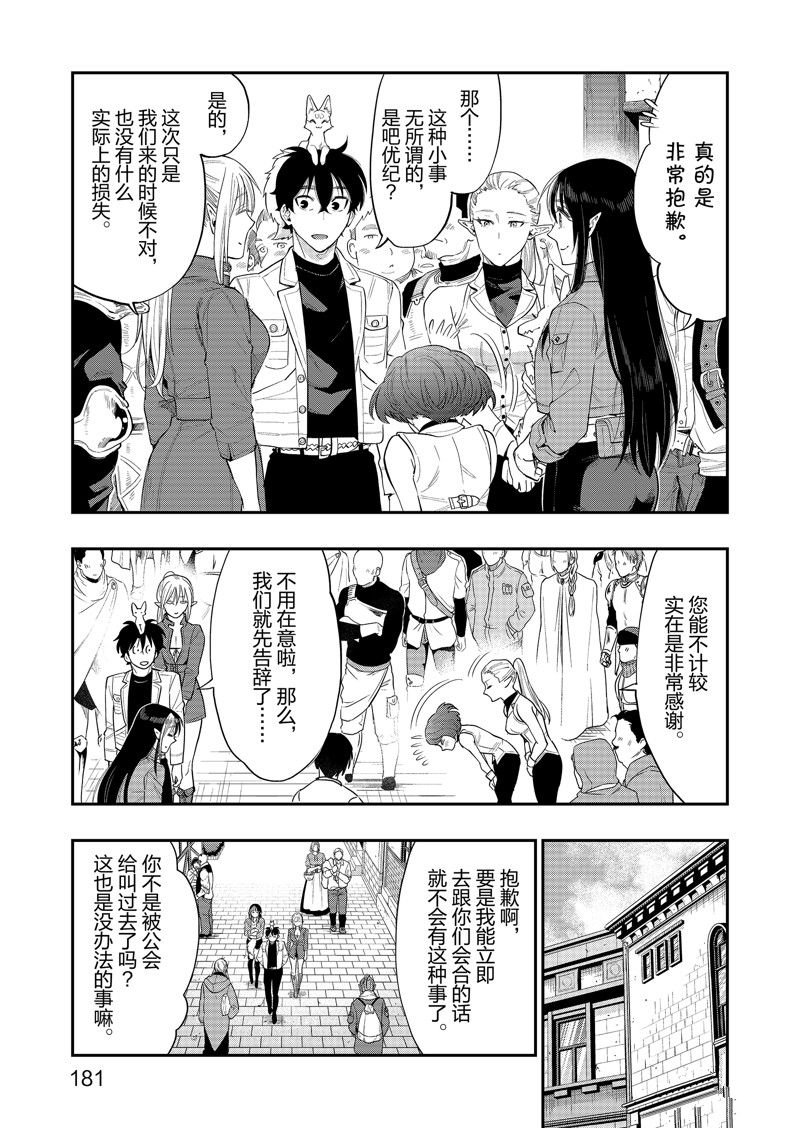 第59话