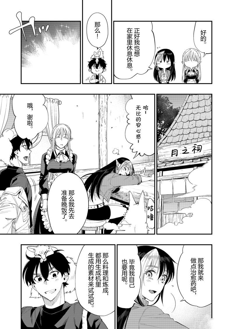 第59话