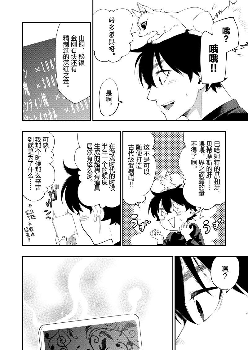 第59话