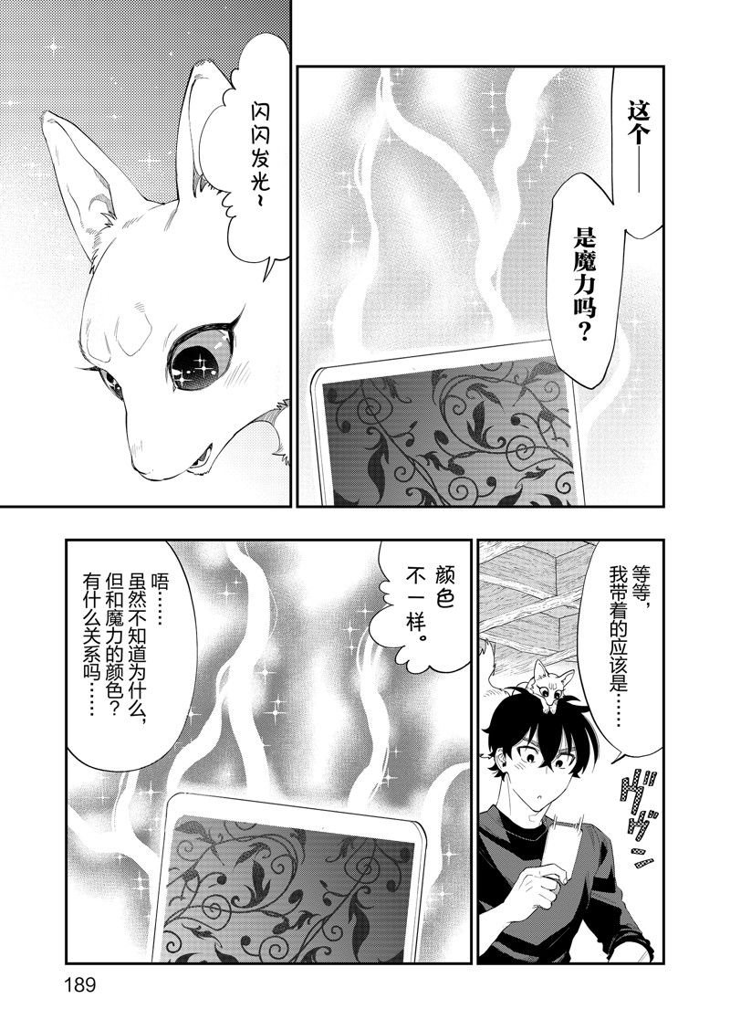 第59话