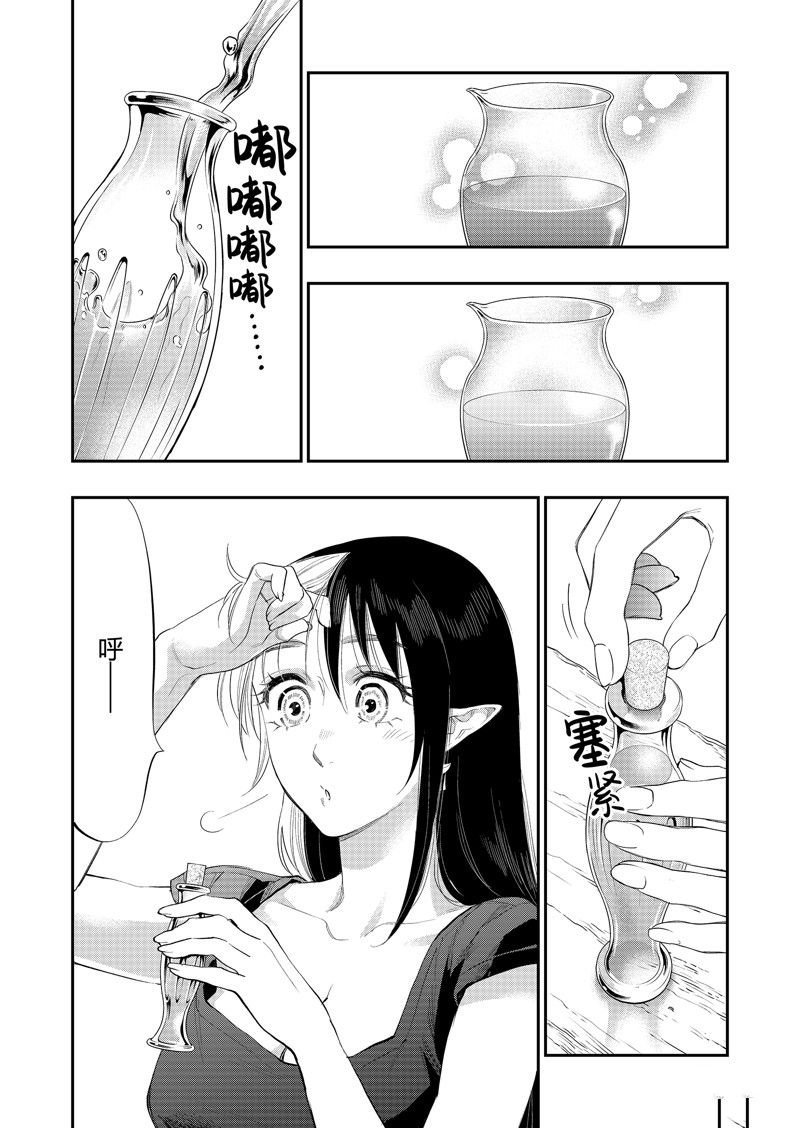 第59话