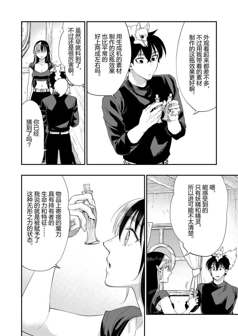 第59话