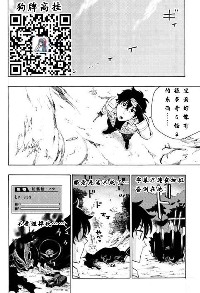 第6话