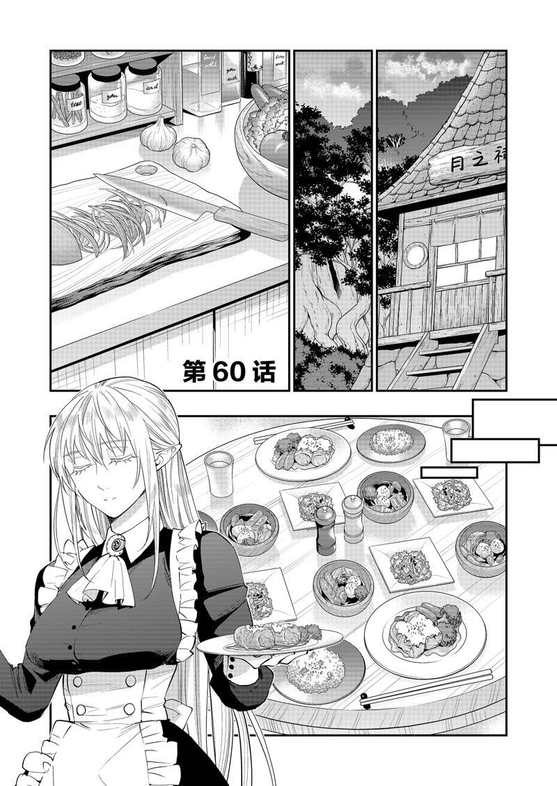 第60话