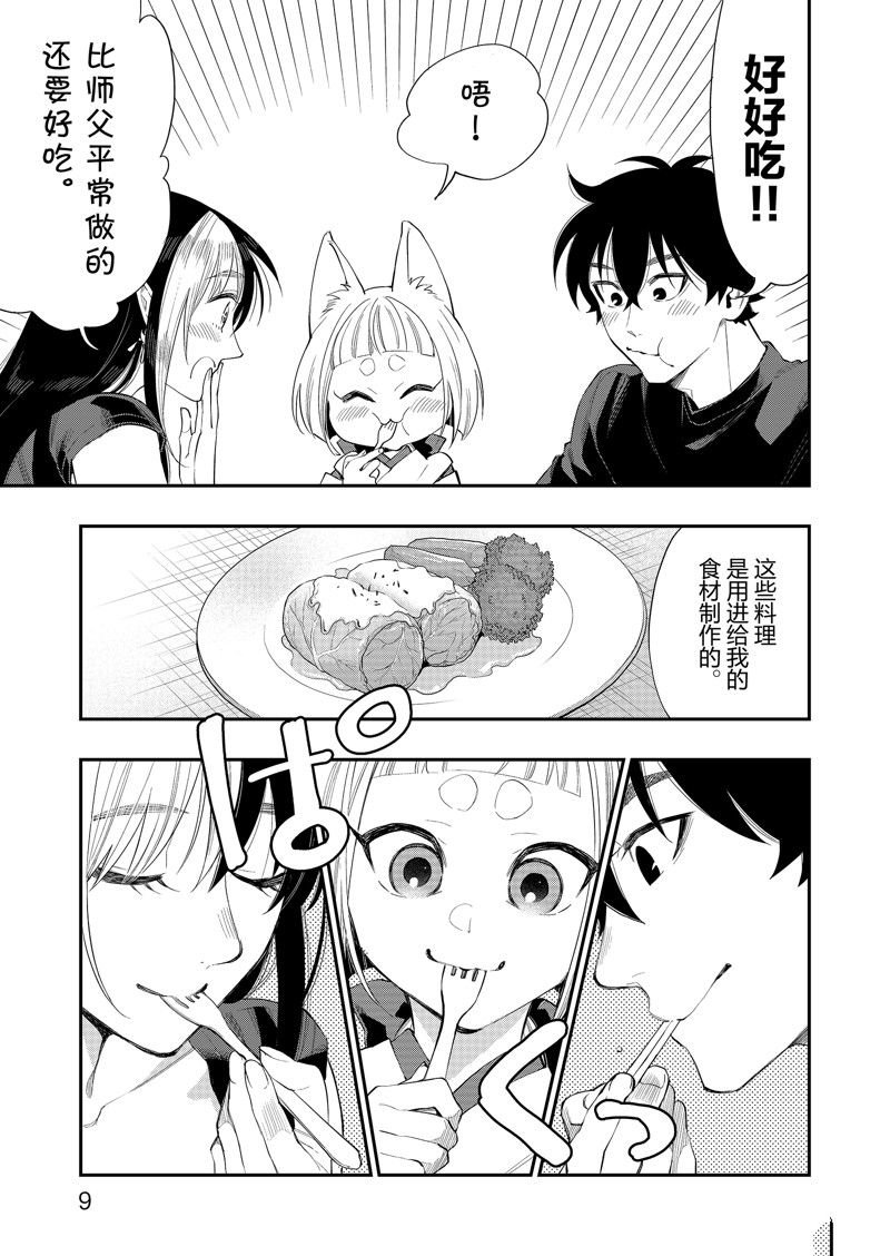 第60话