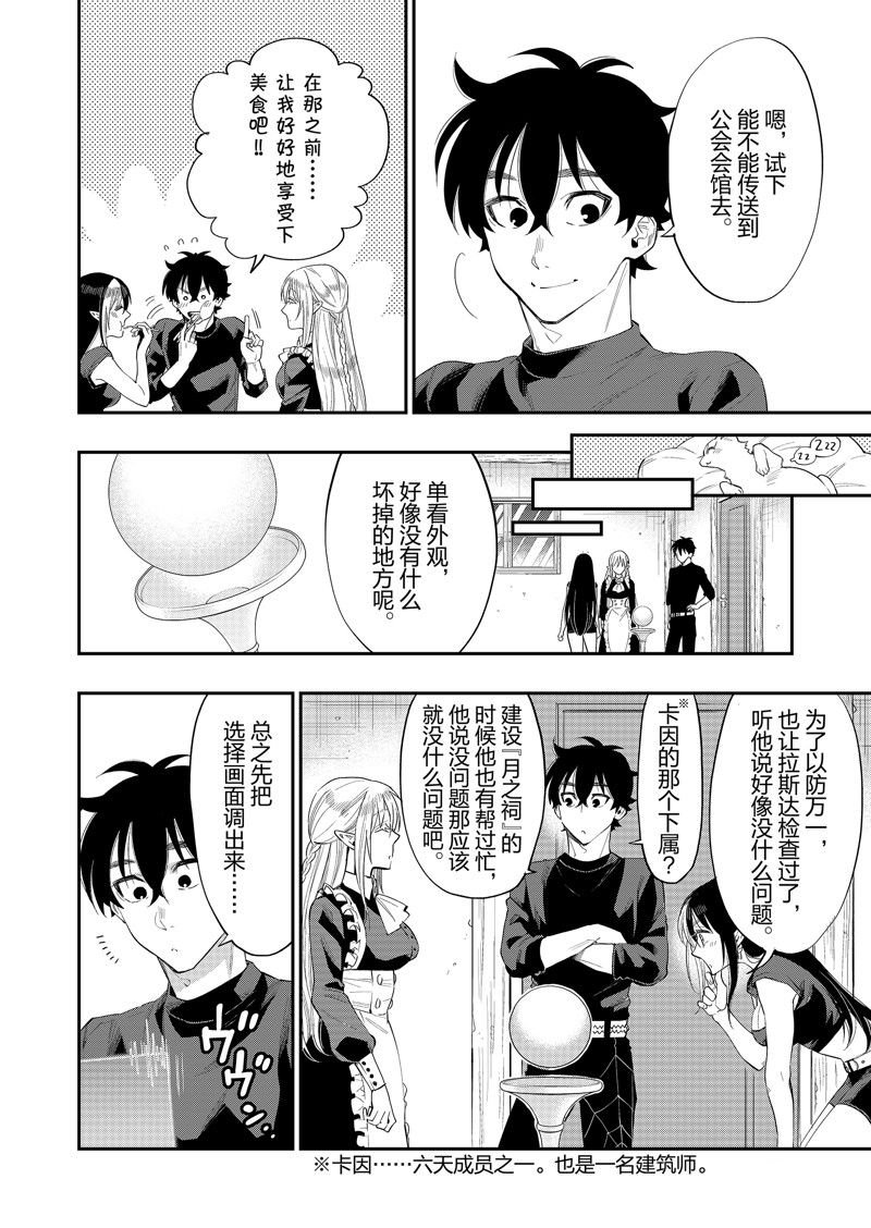 第60话