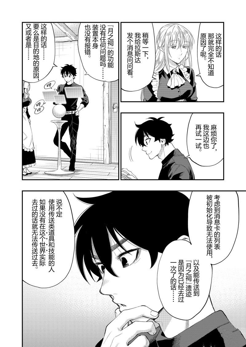 第60话