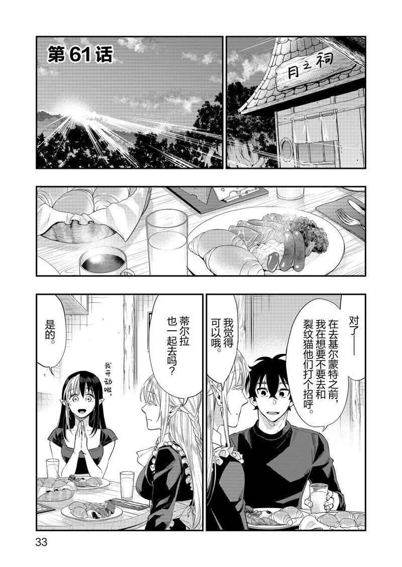 第61话