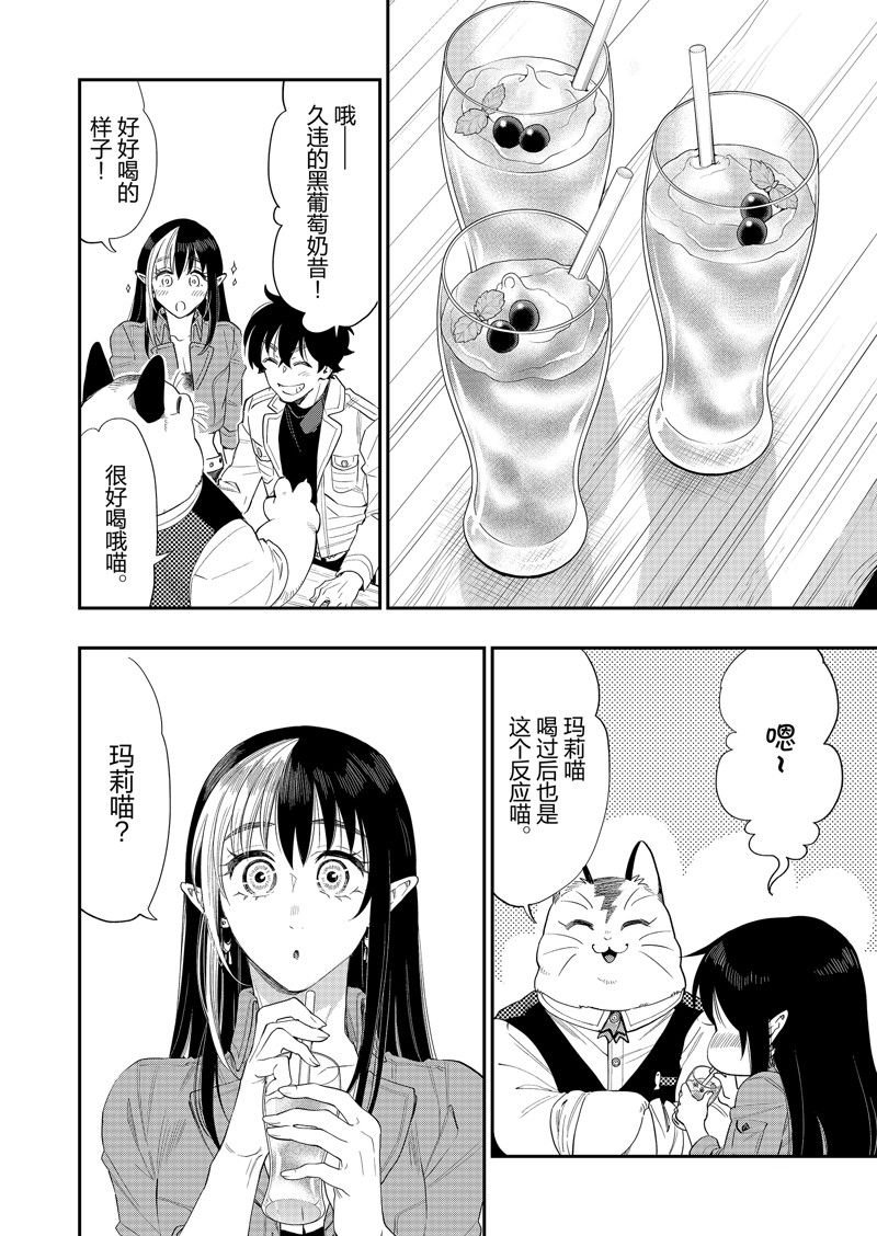 第61话