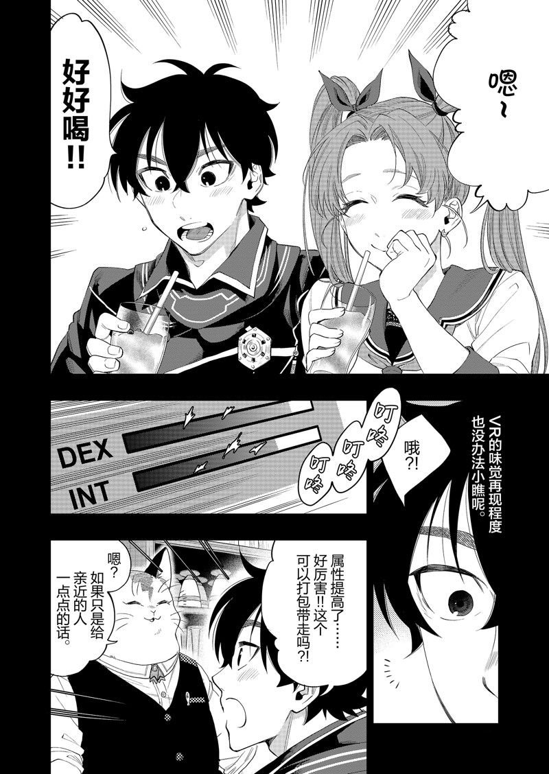 第61话