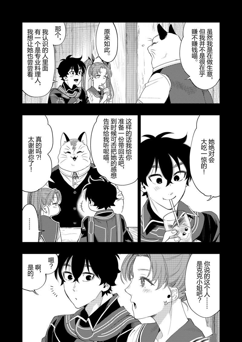 第61话