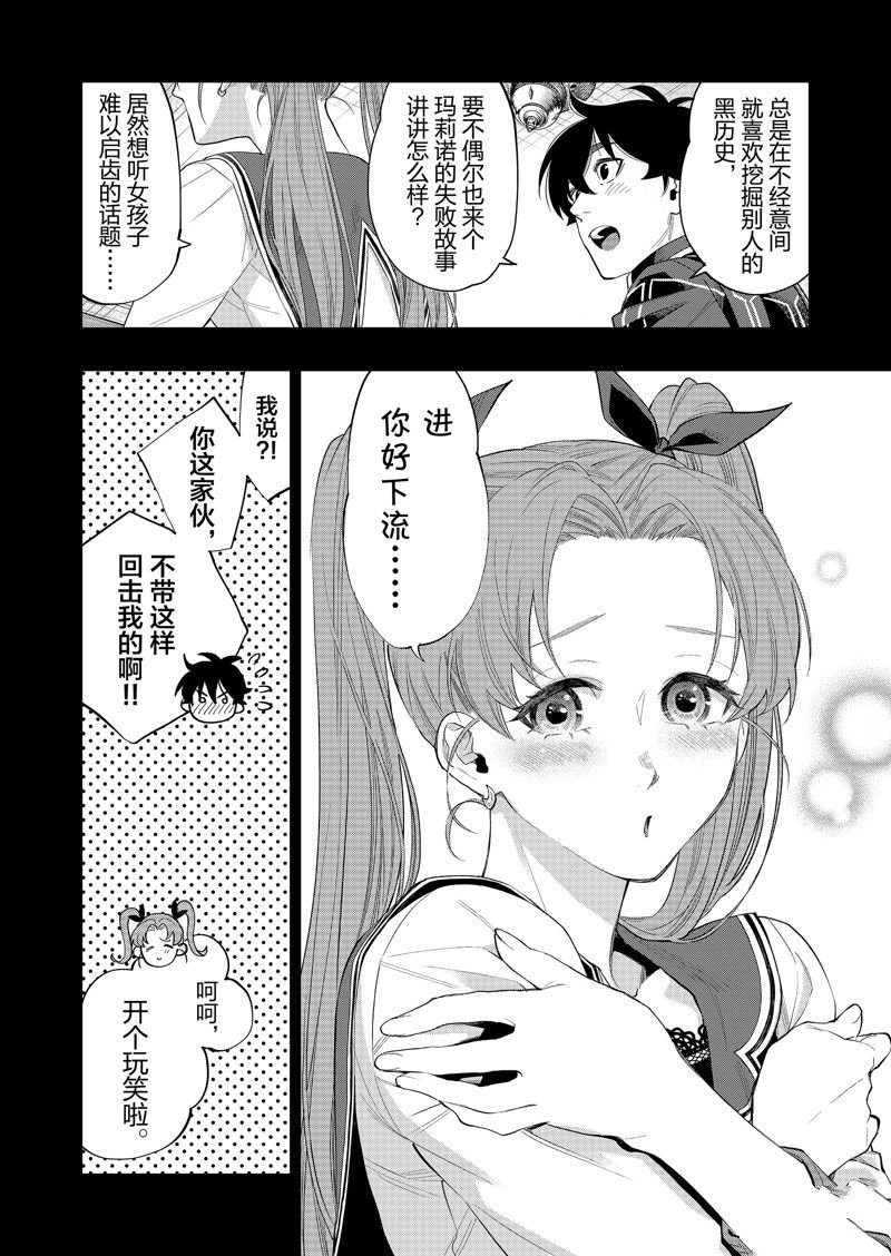 第61话