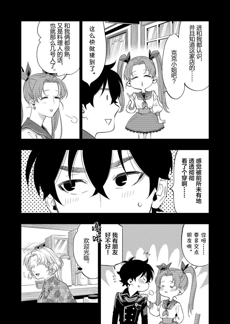 第61话