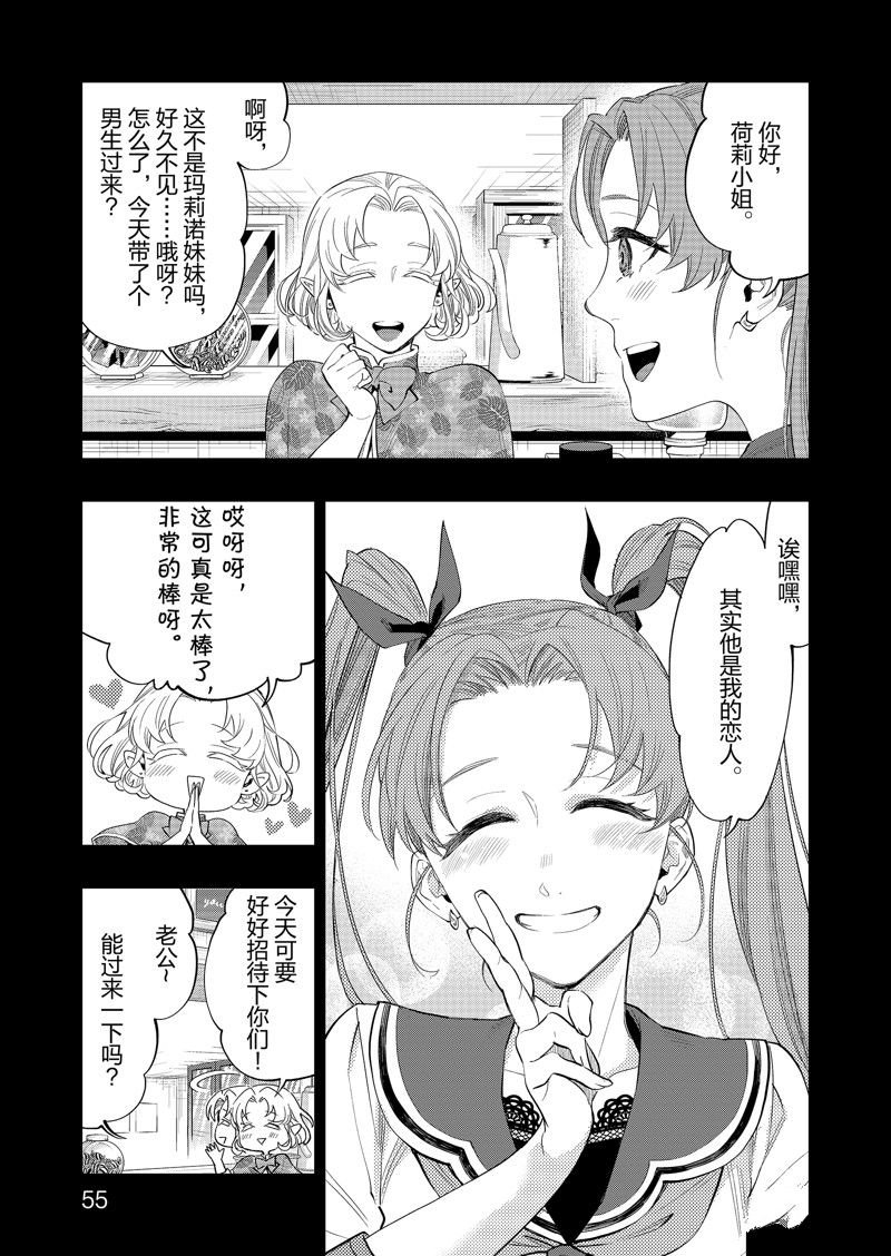 第61话