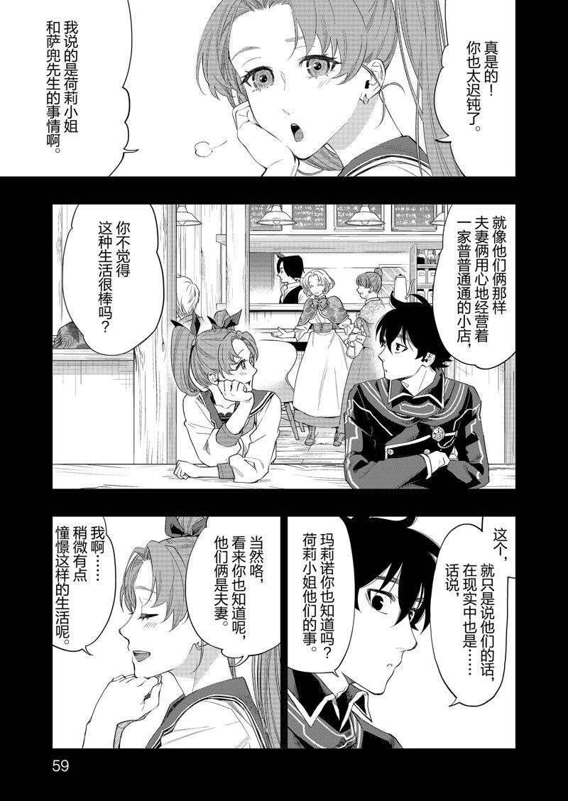 第61话