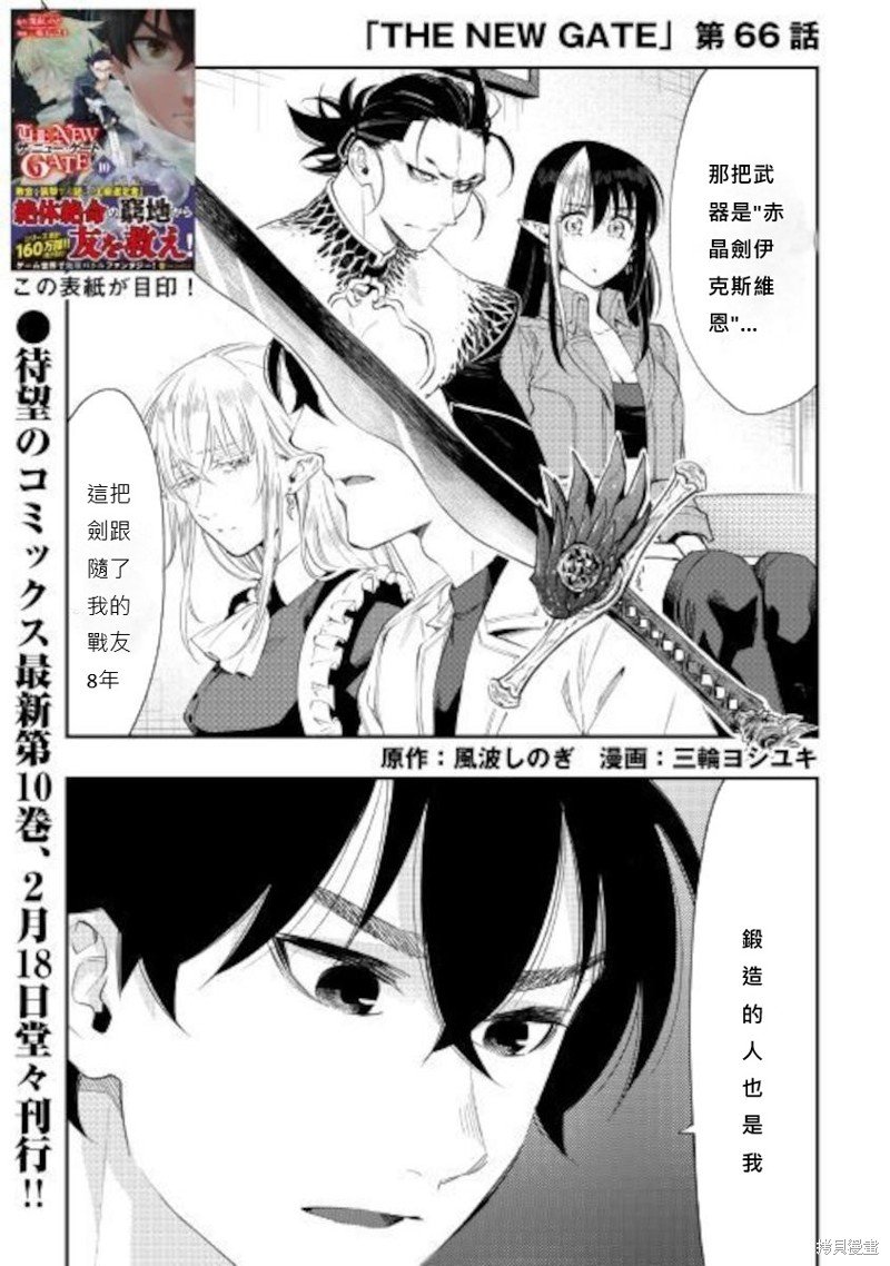 第66话