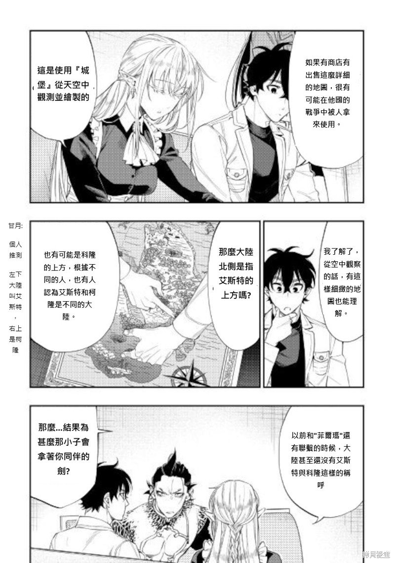 第66话
