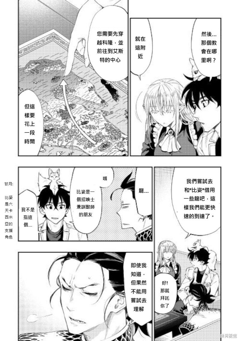 第66话
