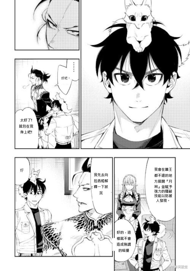 第66话