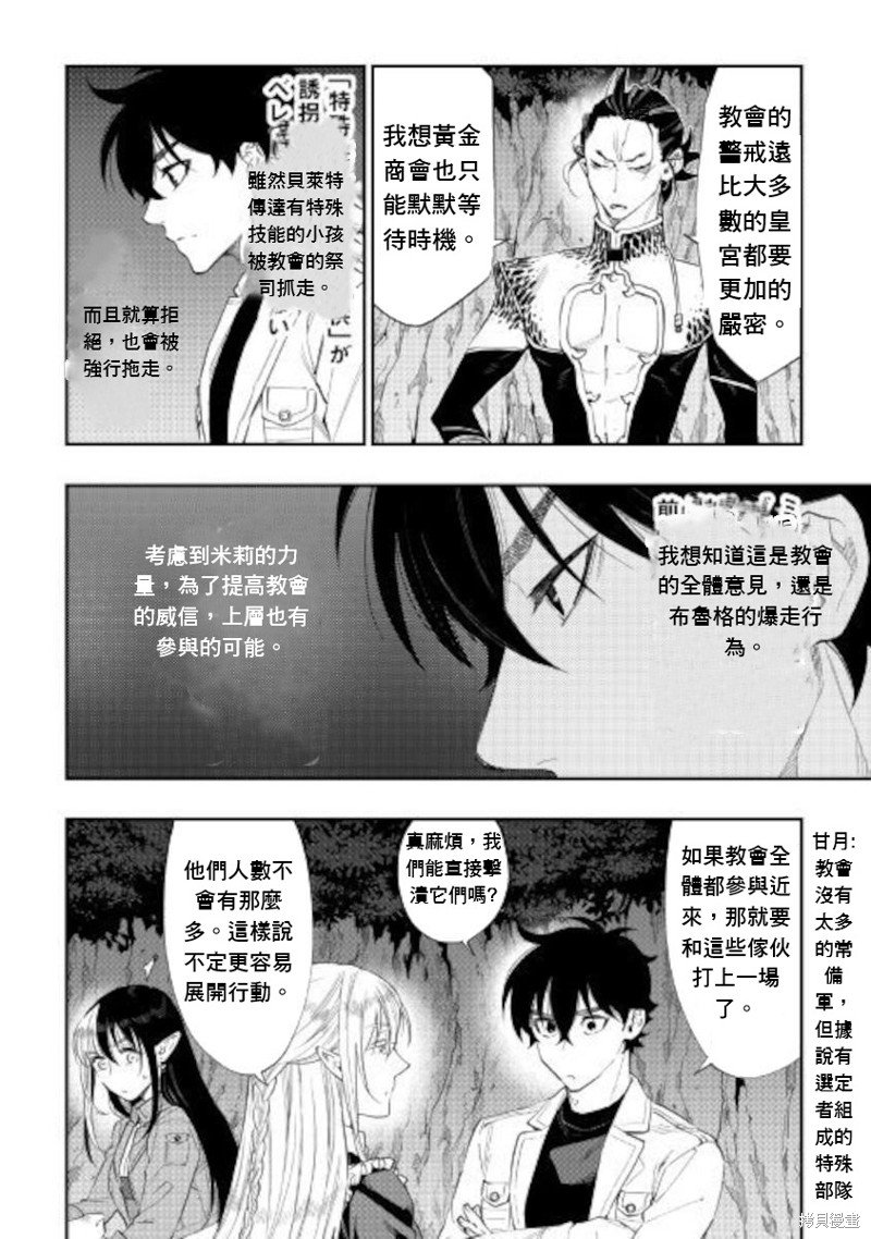 第67话