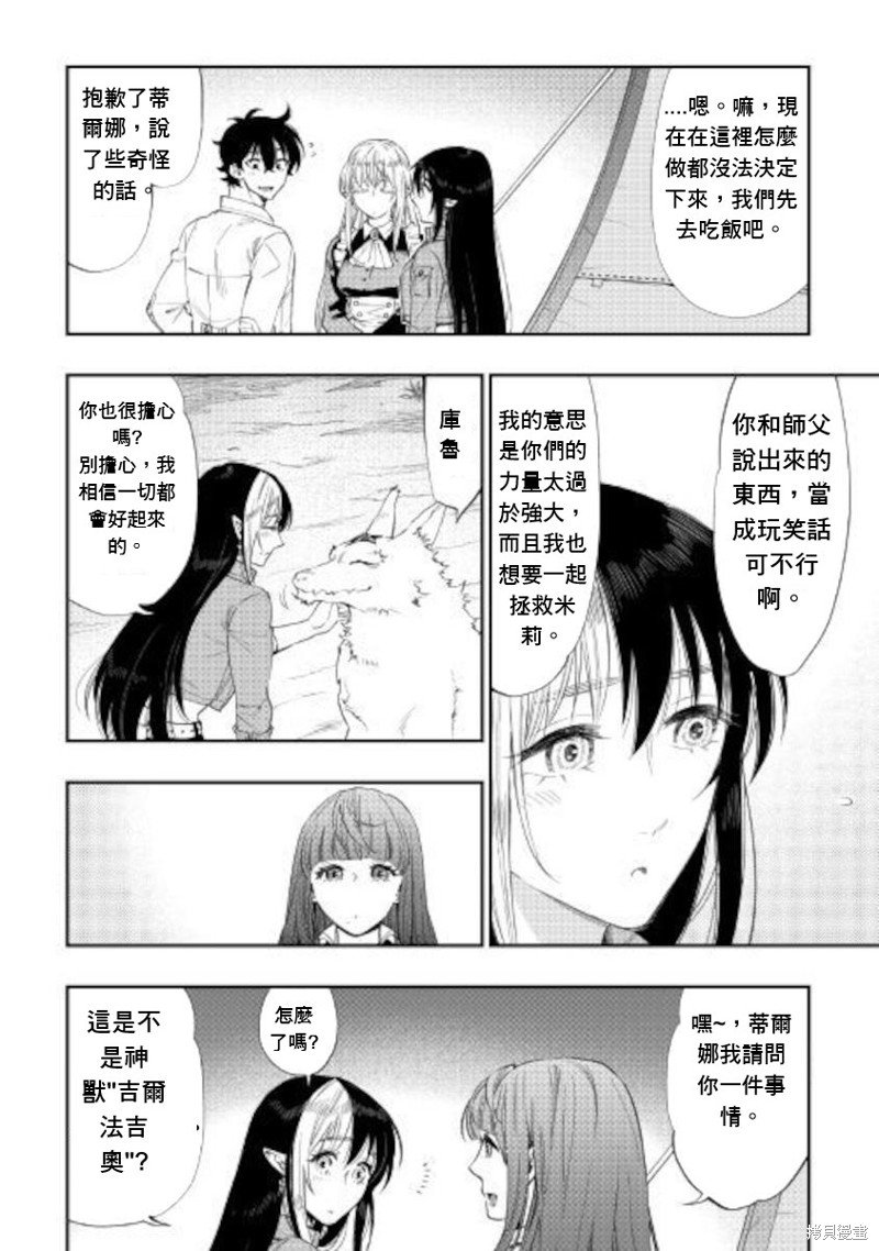 第67话