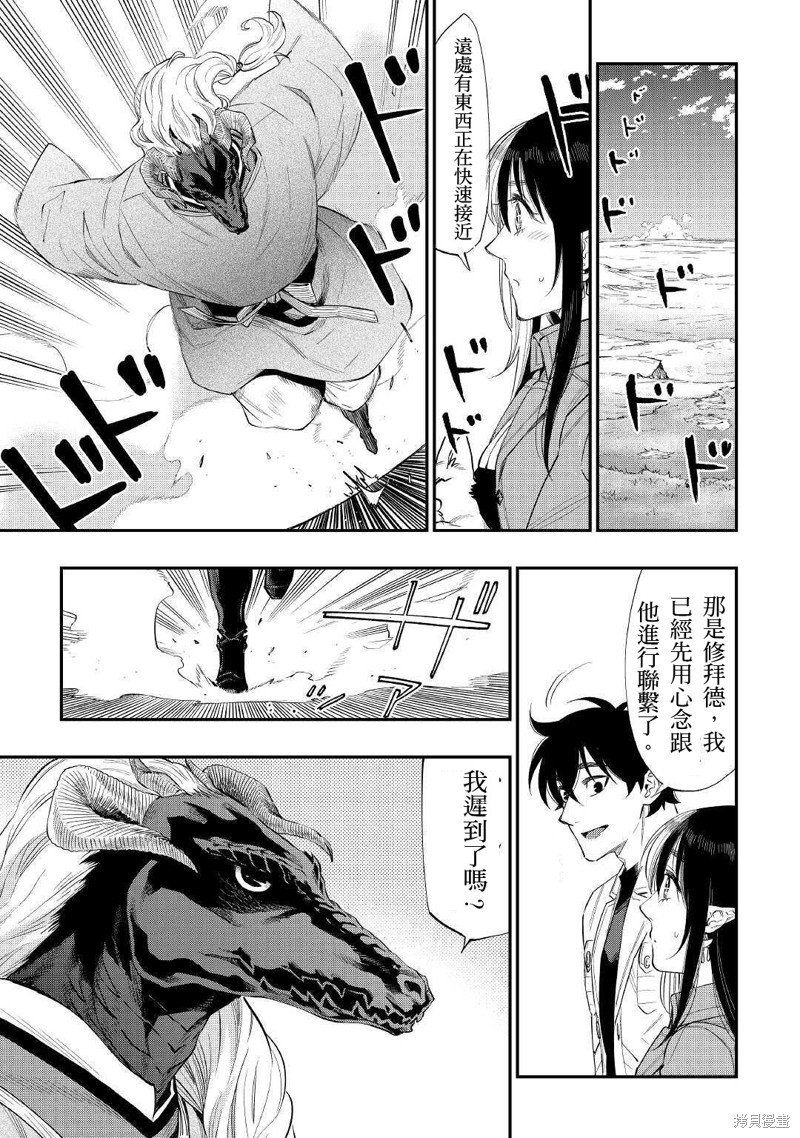 第67话