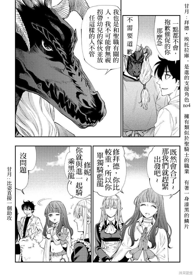 第67话