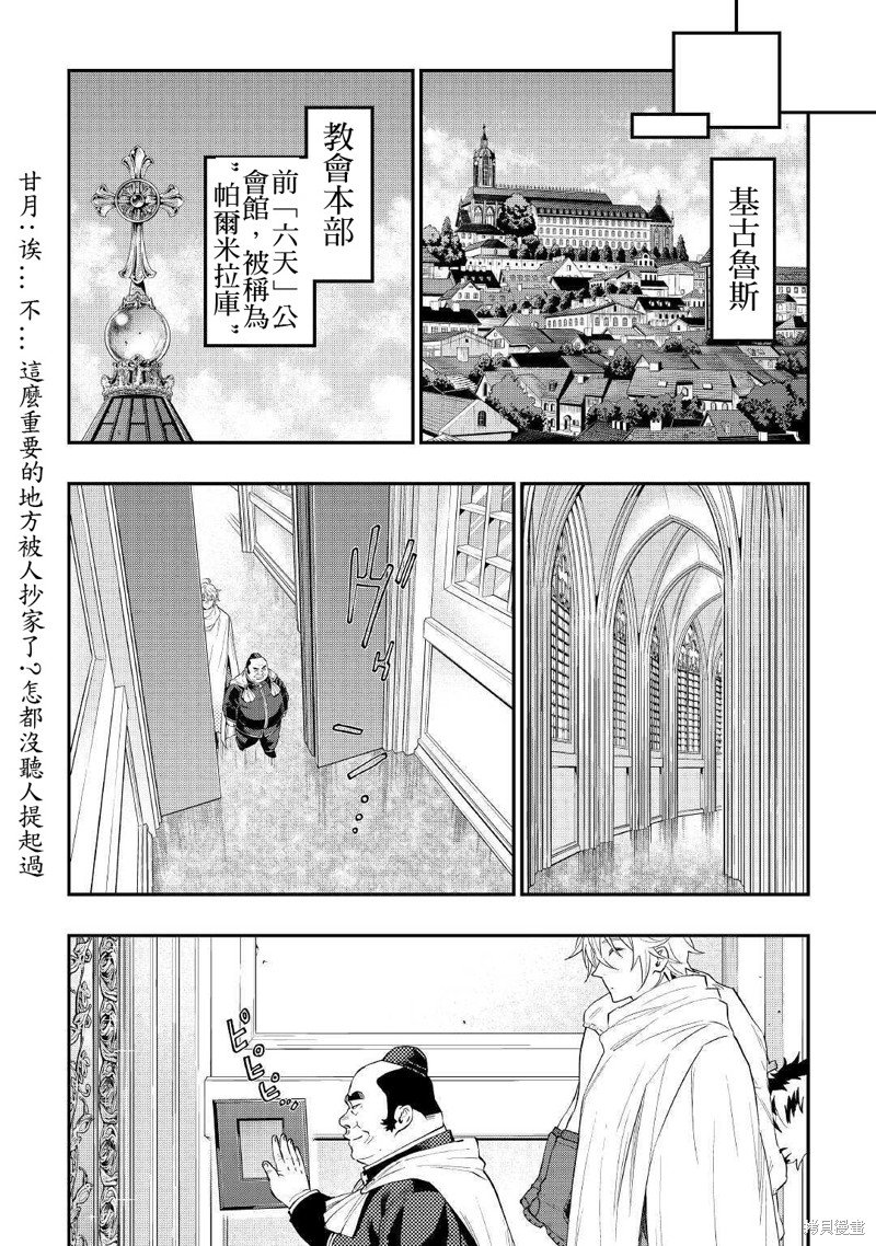 第67话