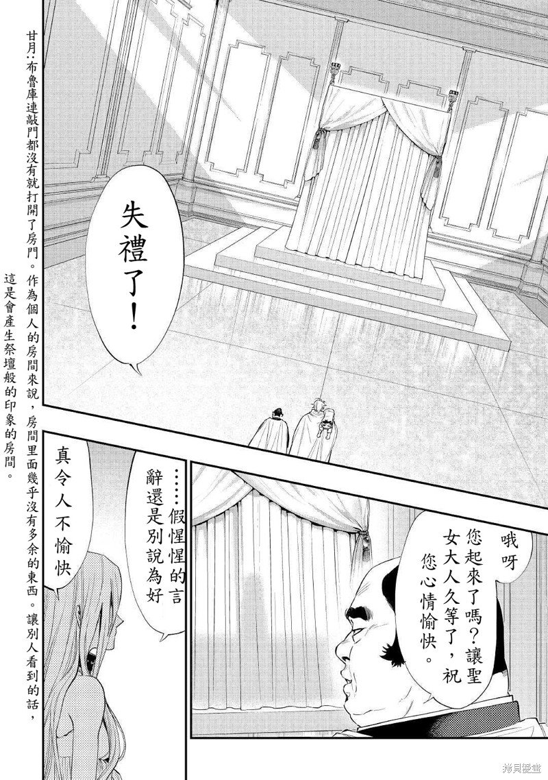 第67话