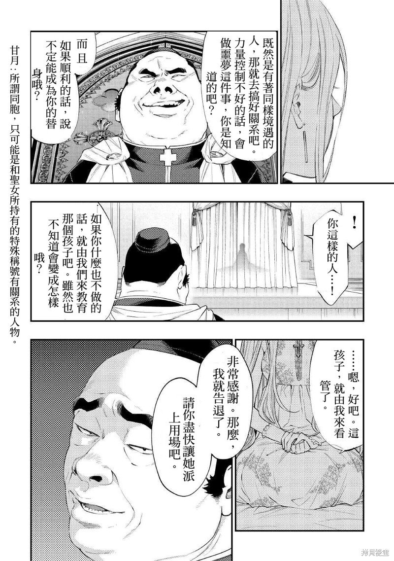 第67话