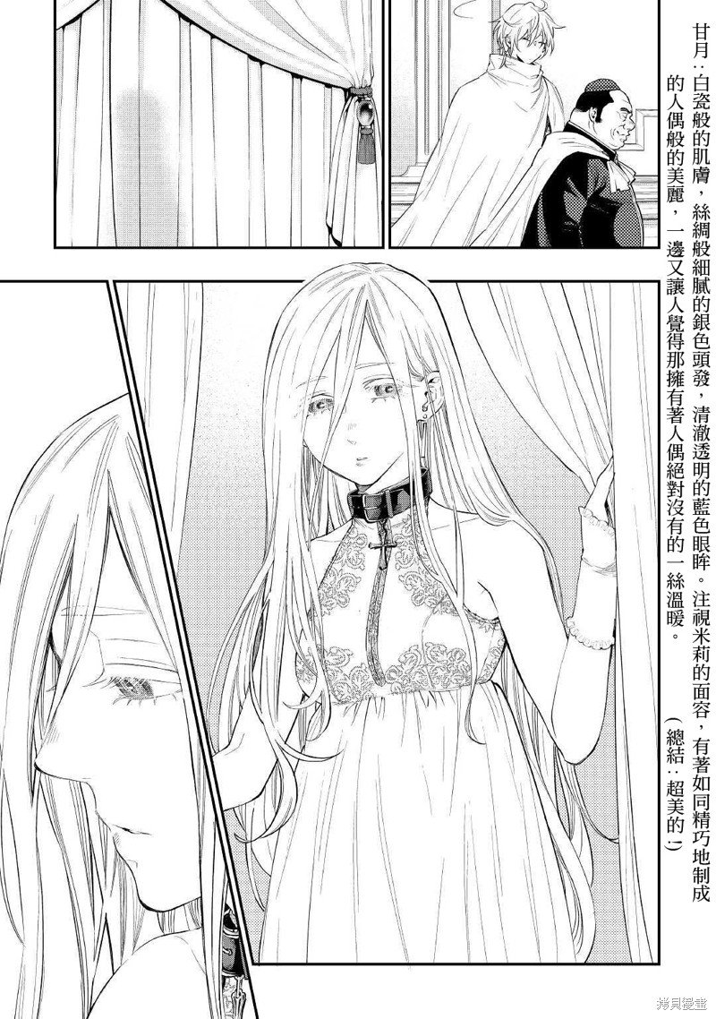 第67话