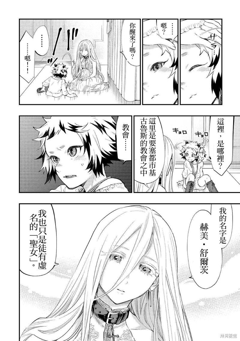 第67话