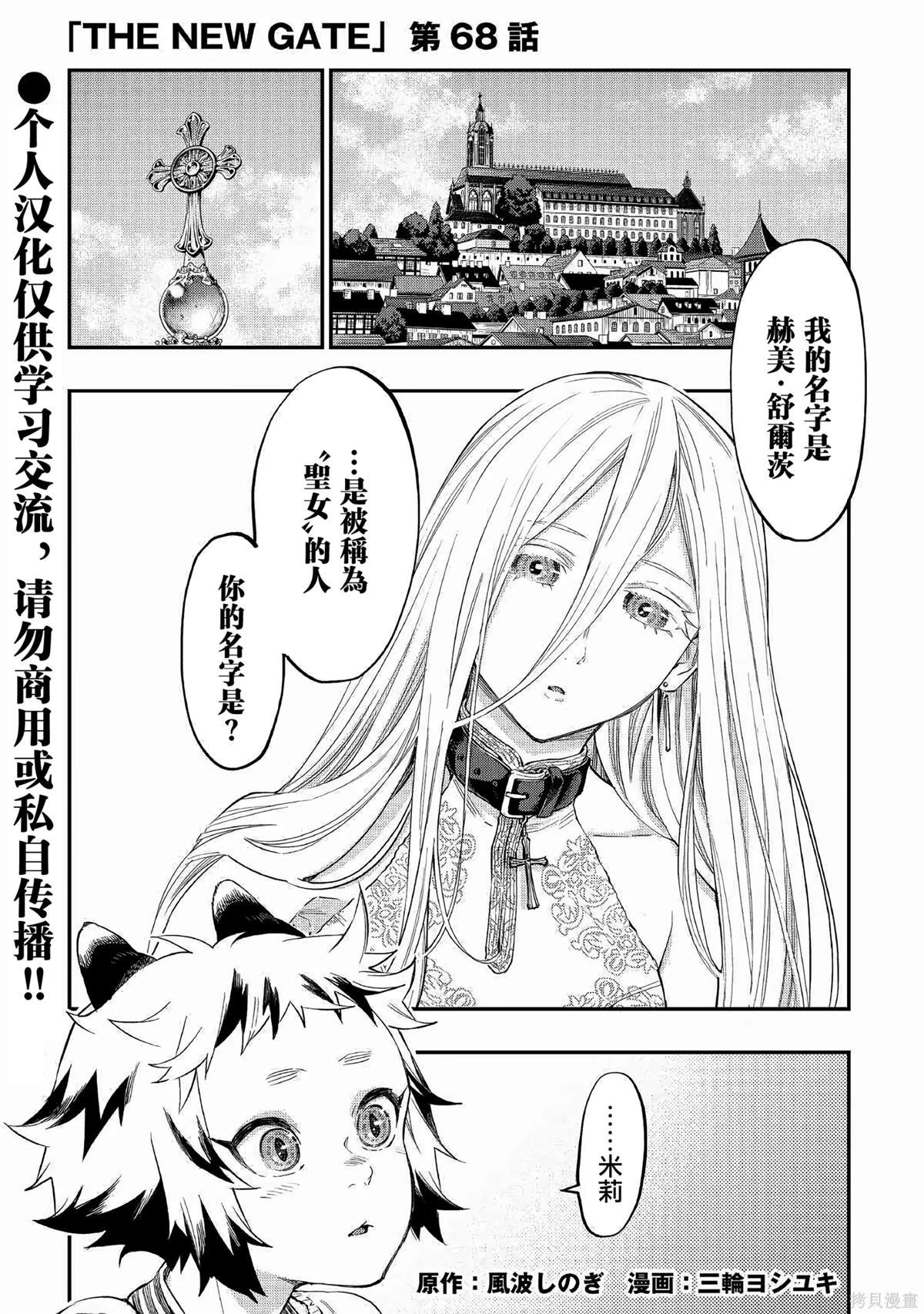 第68话