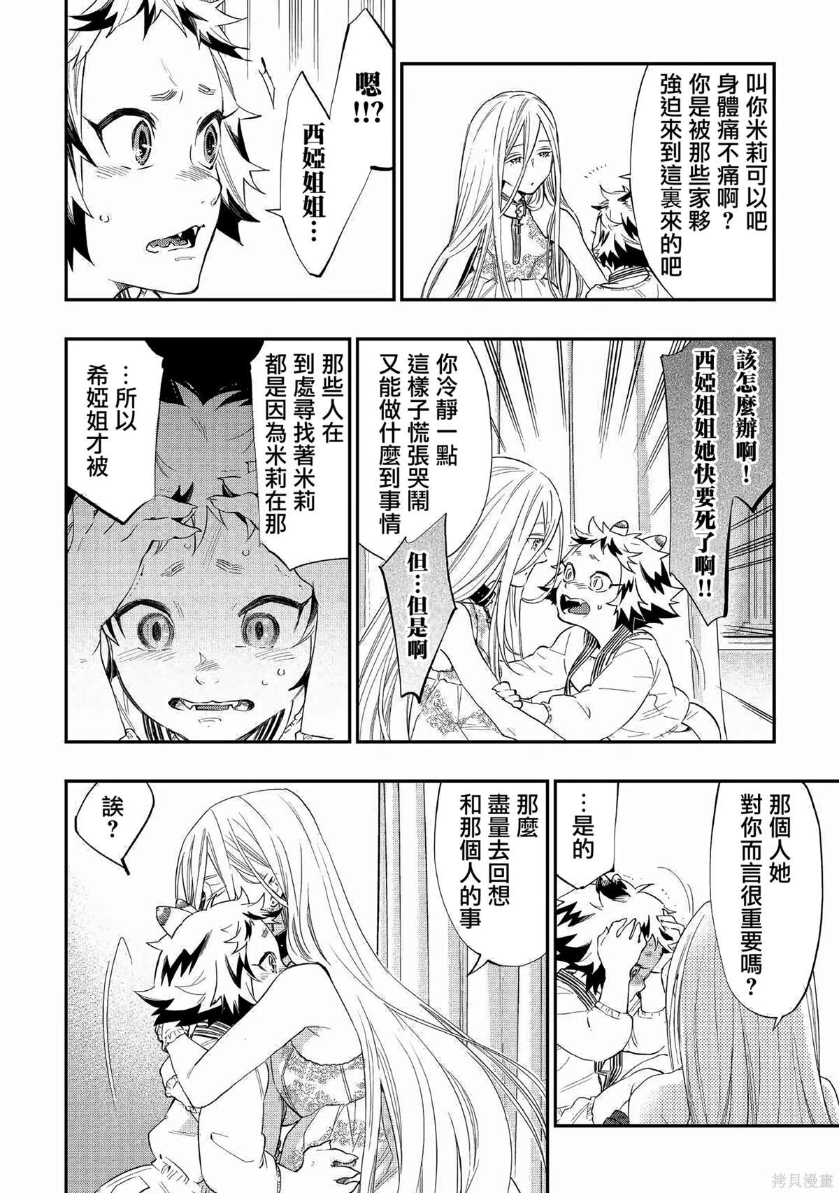 第68话