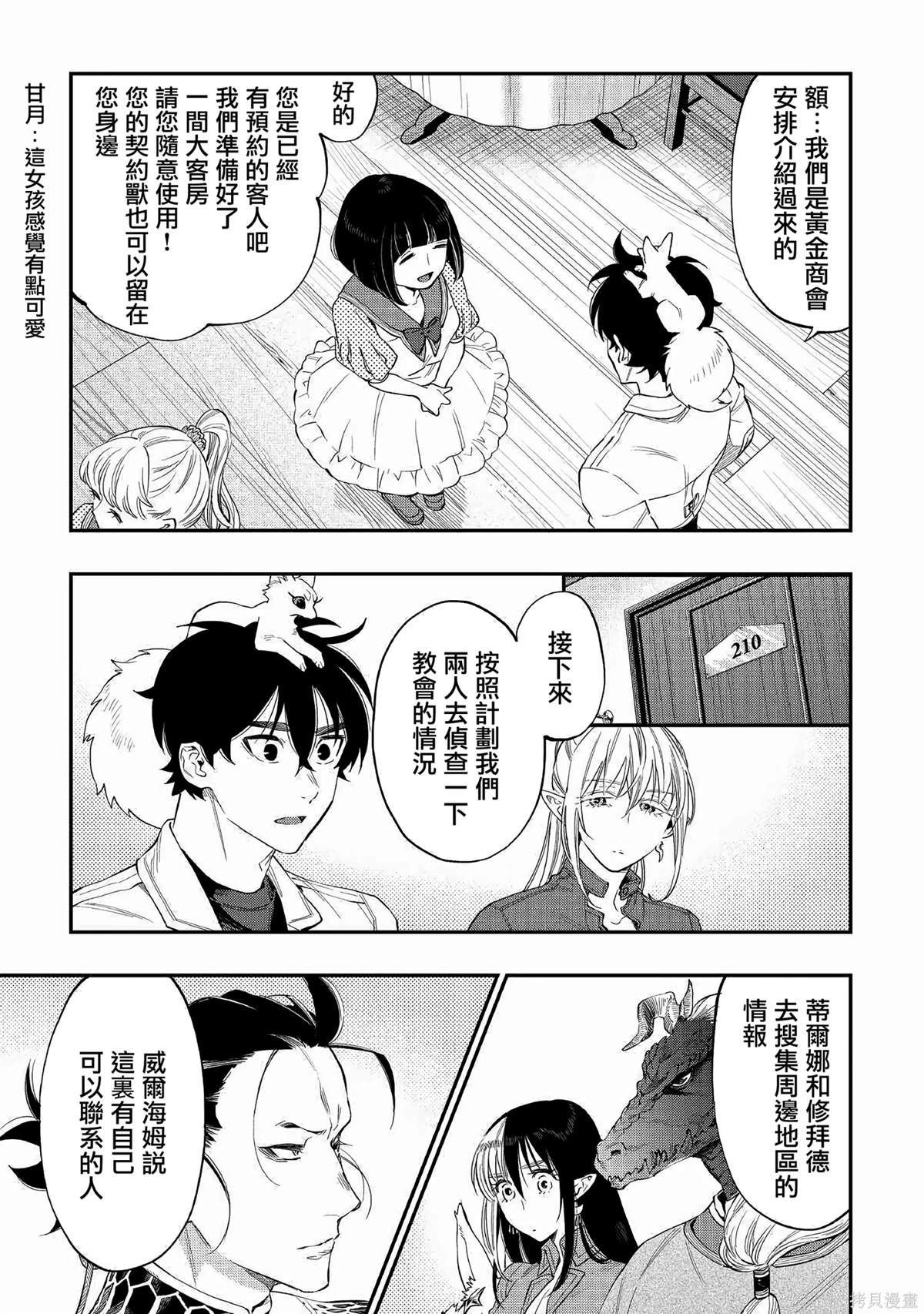 第68话