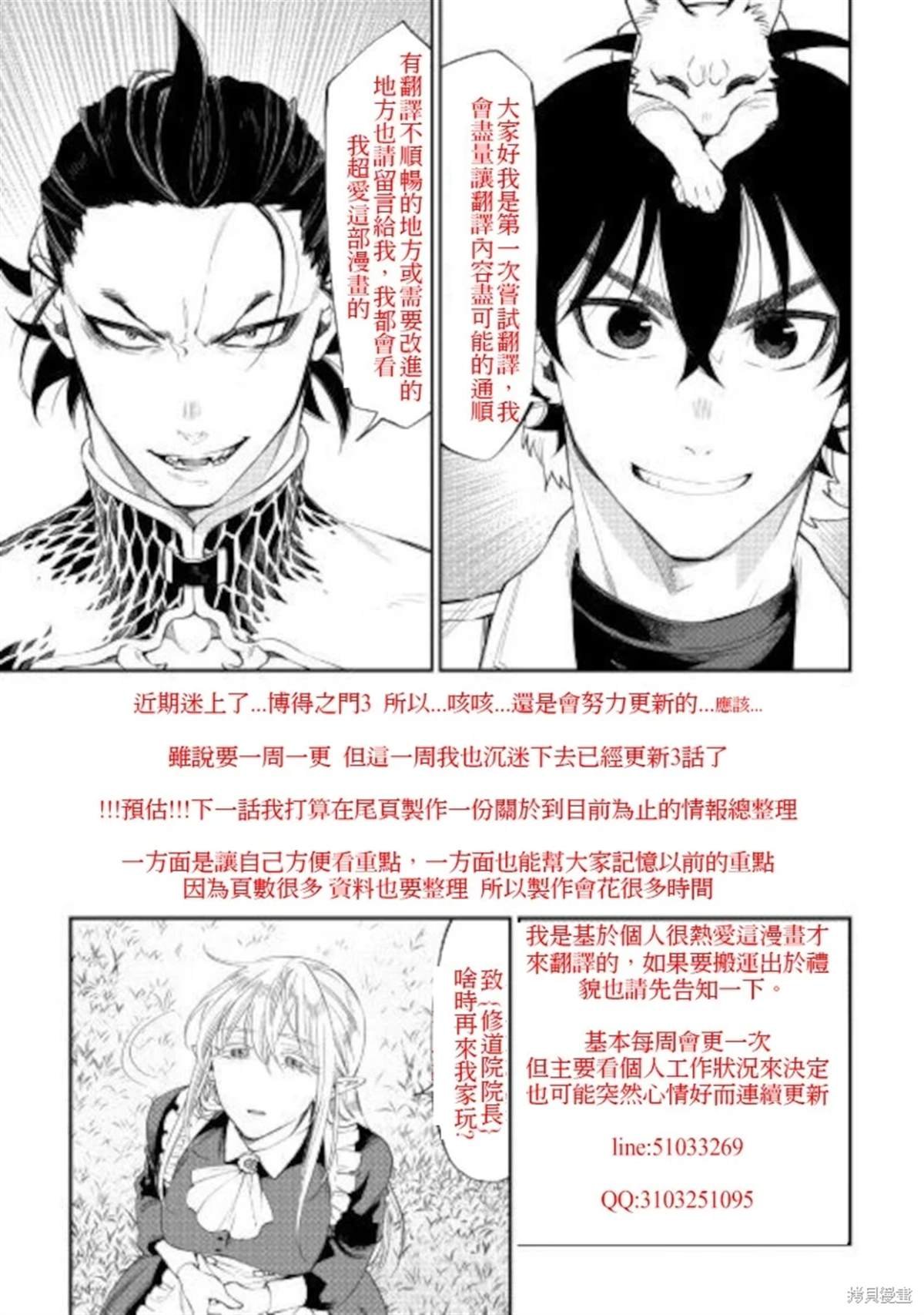 第68话