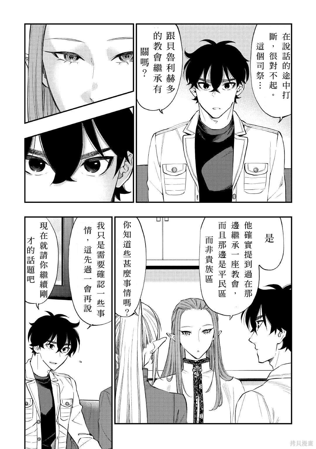 第69话